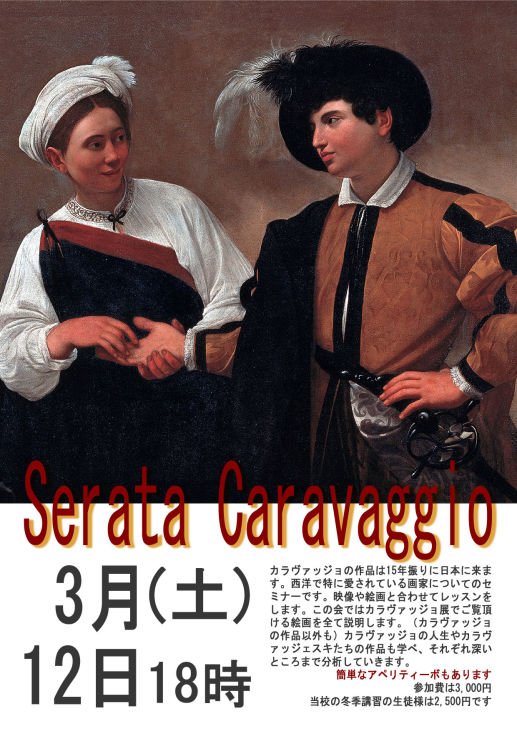 対立する二人のアート Cimabue vs Giotto、Leonardo Da Vinci vs Michelangelo、Caravaggio