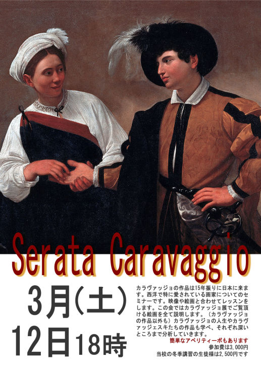 対立する二人のアート Cimabue vs Giotto、Leonardo Da Vinci vs Michelangelo、Caravaggio