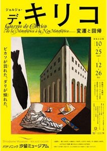 イタリアン現代アート