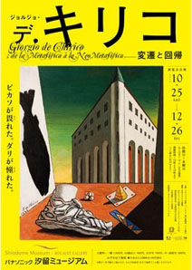 イタリアン現代アート