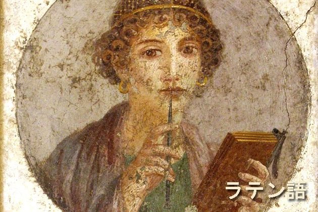 Latin and ancient Greek lessons in Tokyo