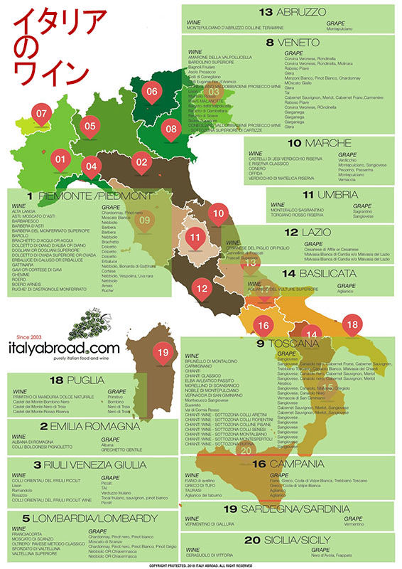 ワインでイタリア一周